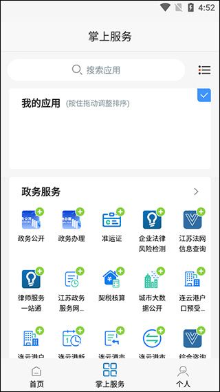 如何添加小程序配图3