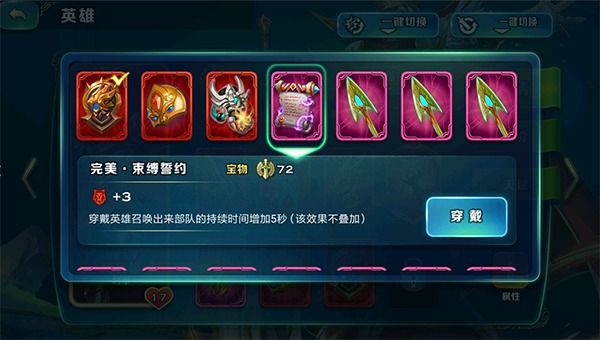 阿瓦隆攻略配图15