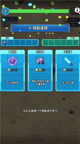 新手攻略配图2