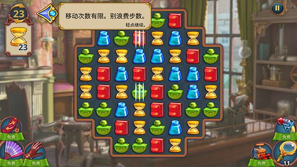 通关攻略配图4