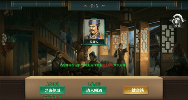 酒馆系统介绍配图2