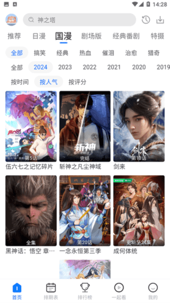 软件功能配图1
