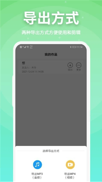 软件功能配图1