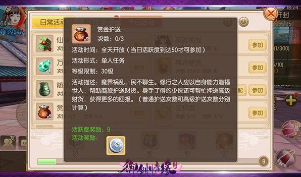 游戏攻略配图4