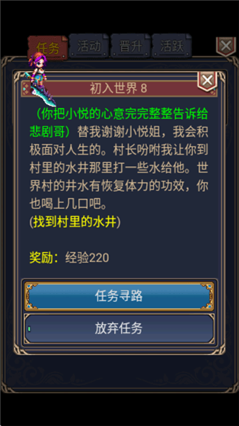 游戏攻略配图4