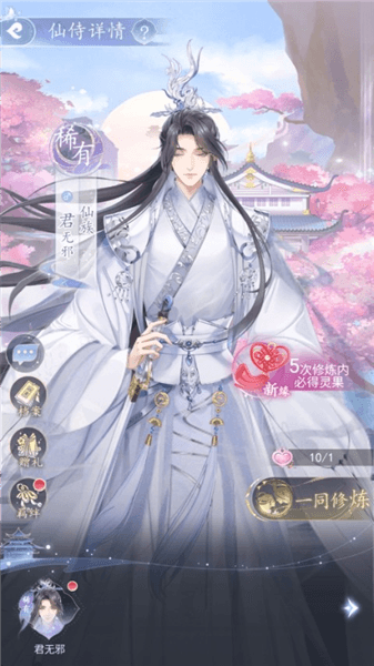 玩法介绍配图4