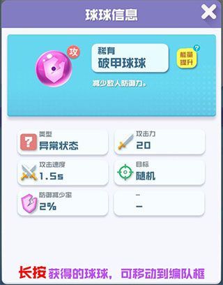 阵容搭配配图2