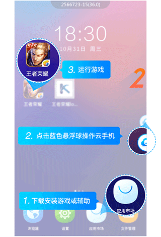 蓝光云手机图片10