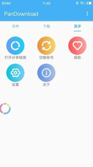 pa ndownload宣传图