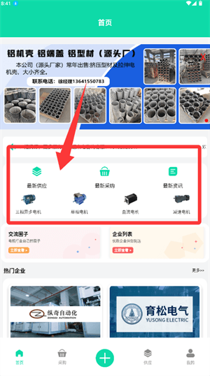 如何查看最新资讯配图2