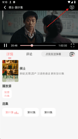 怎么投屏到电视上配图2