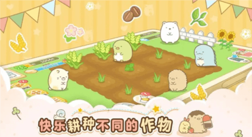 角落生物农场游戏截图2