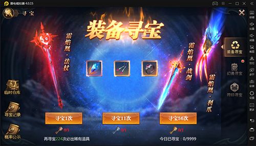 风暴魔域2单机版时装秀介绍2