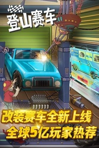 登山赛车1官方正版