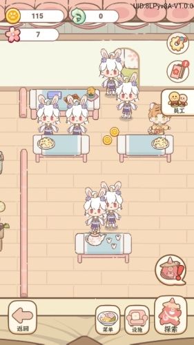 妖怪旅店2