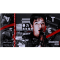 暴力逃生指南橙光游戏破解版