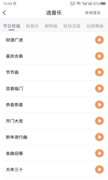 广告配音工具图片4