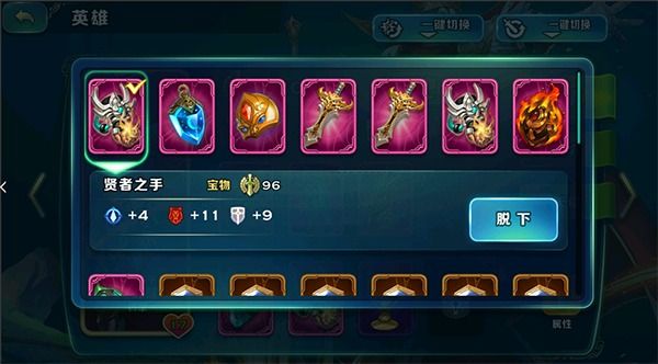 阿瓦隆攻略配图8