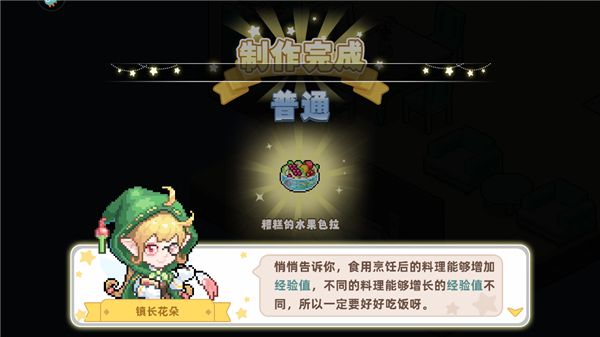 怎么烹饪配图5
