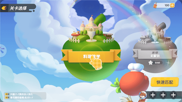 游戏攻略配图3