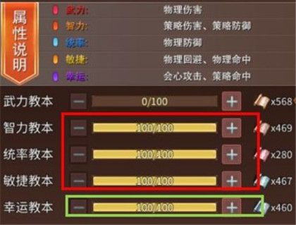 人物培养攻略配图18