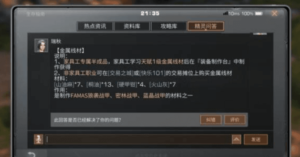 源战役单机版游戏攻略10
