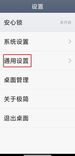 极简桌面图片5