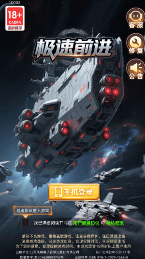 极速前进红包版宣传图