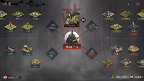 率土之滨5