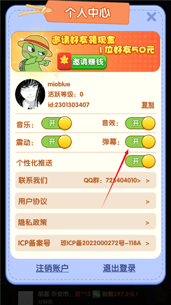 如何关闭弹幕配图3