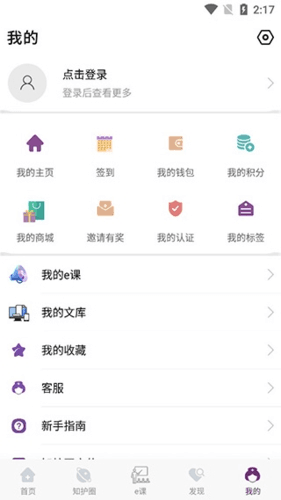 知护网app11