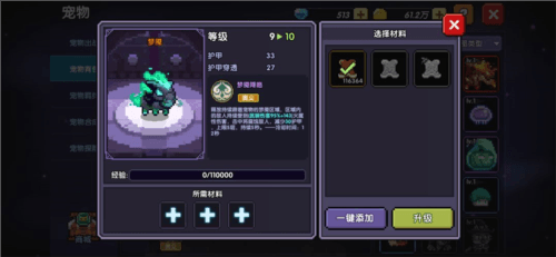 我的勇者uc版战士三天百层攻略16