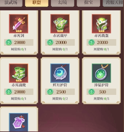 武圣三国0.05折游戏截图10