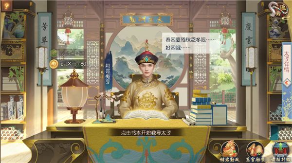 新手攻略配图2