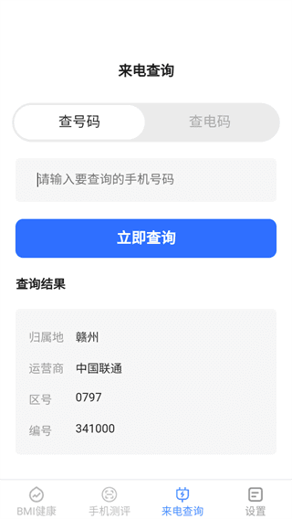 使用教程配图3