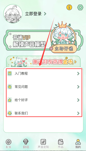 如何使用配图4