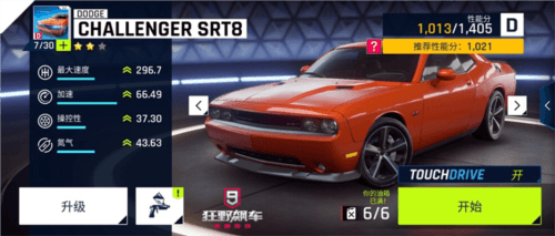 狂野飙车9谷歌版16