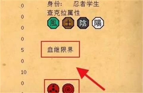 怎么开启写轮眼 配图3