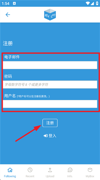 如何注册账号配图2