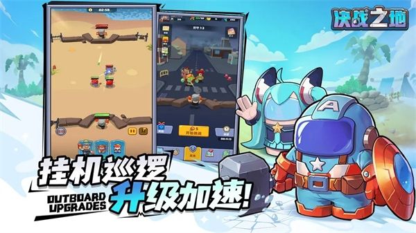 决战之地单机版游戏介绍1