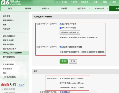 spark邮箱安卓客户端图片7