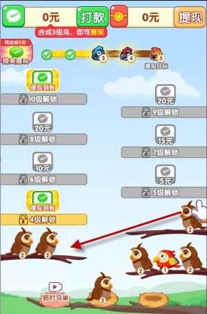 鸟了个鸟官方版宣传图