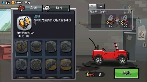登山赛车2官方版游戏截图4