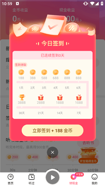 赚钱教程配图4