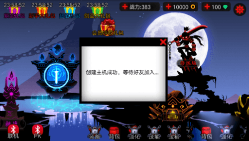 联机攻略配图1