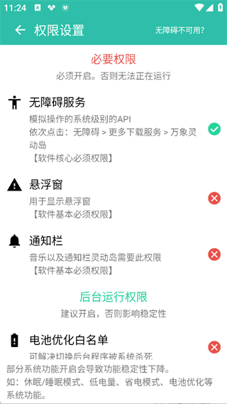 使用指南配图3