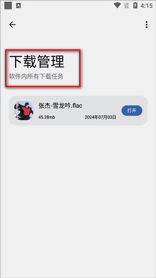 使用教程配图5
