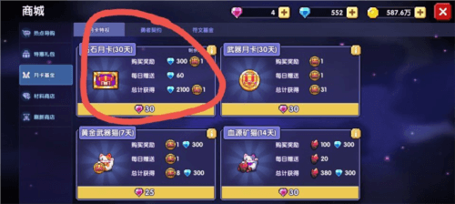 我的勇者uu版氪金性价比推荐1