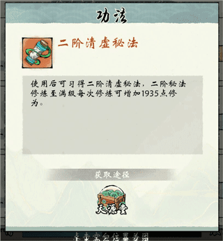 秘法攻略配图5