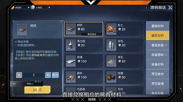 资源获取攻略配图5